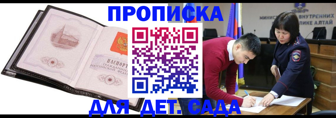 регистрация в Рыбном