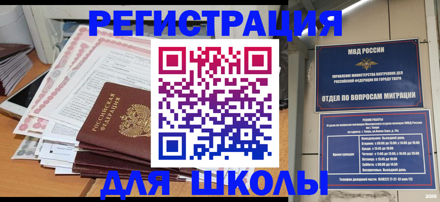 прописка регистрация в Рыбном