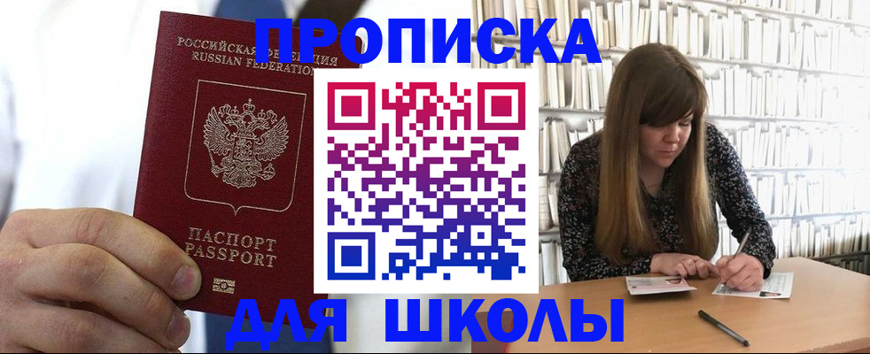 прописка регистрация в Рыбном