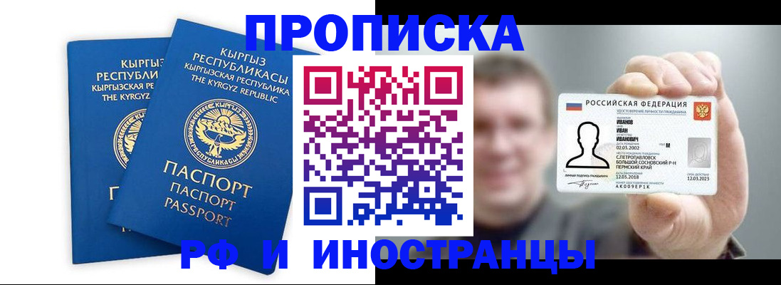 регистрация в Рыбном