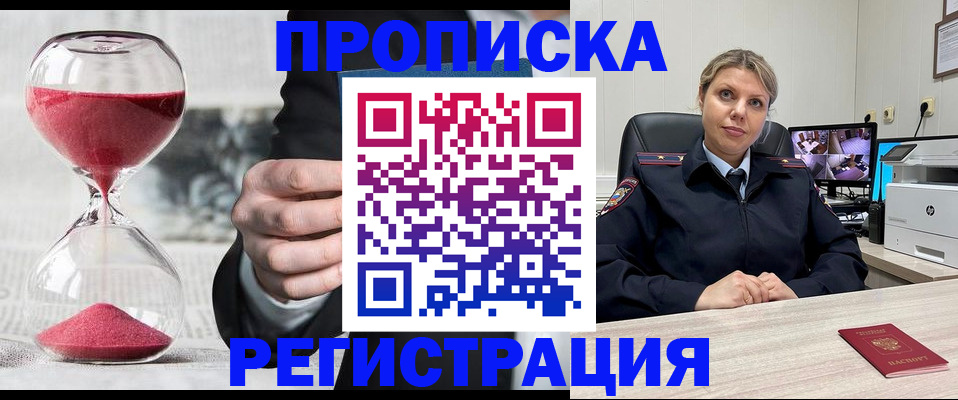 прописка поиск в Рыбном