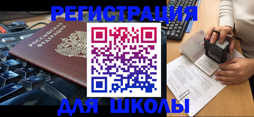 прописка для кредита в Рыбном