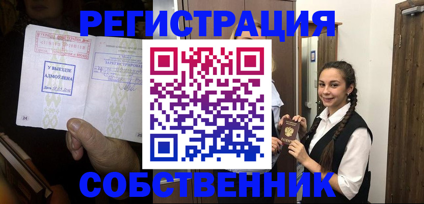 временная регистрация гарантия в Рыбном