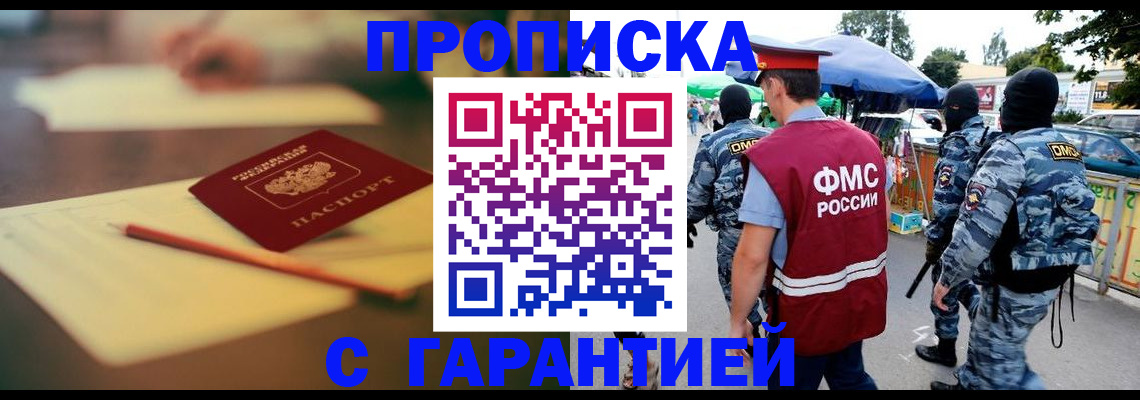 прописка для кредита в Рыбном