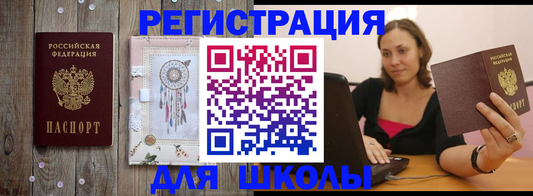 прописка регистрация в Рыбном